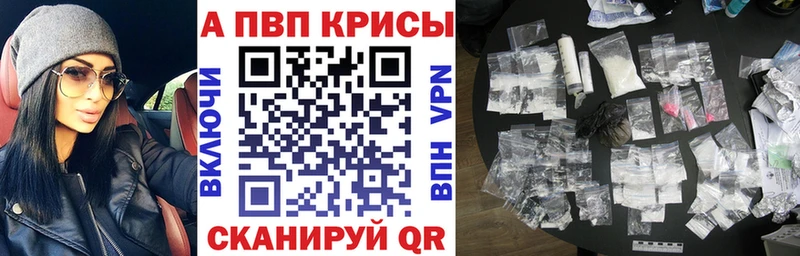 наркошоп  Курск  А ПВП крисы CK 