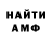 АМФЕТАМИН VHQ 3:08 nop