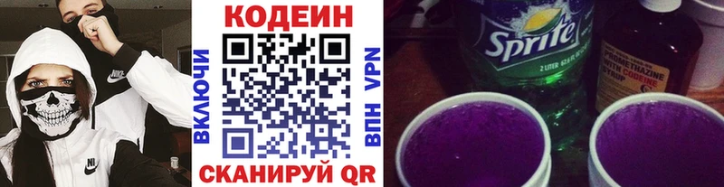 Codein напиток Lean (лин)  это Telegram  Курск 