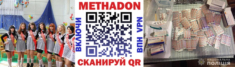 купить Курск Метадон кристалл